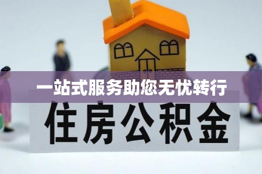 大厂一站式服务助您无忧转行